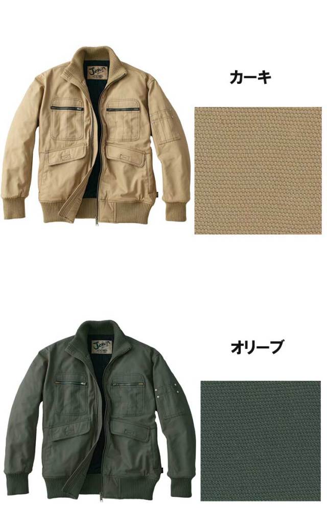 自重堂 Jawin58120防寒ブルゾン｜防寒着・防寒服の総合通販専門店