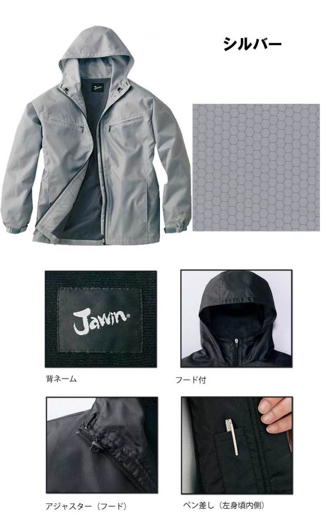 自重堂 Jawin58133ショートコート｜防寒着・防寒服の総合通販専門店