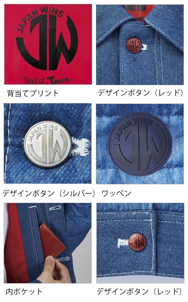 防寒服 Jawin ジャウィン 防寒ジャンパー 58170｜防寒着・防寒服の総合