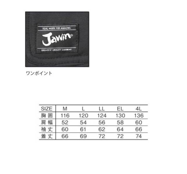 自重堂 Jawin58300ジャンパー｜防寒着・防寒服の総合通販専門店