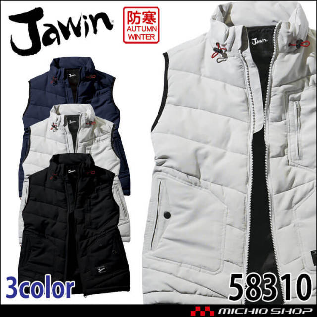 防寒着 Jawin ジャウィン ベスト 58310 自重堂 作業服