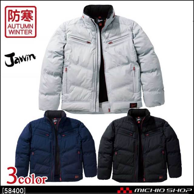 防寒着 Jawin ジャウィン 防寒ジャンパー(フード付) 58400 自重堂 作業服