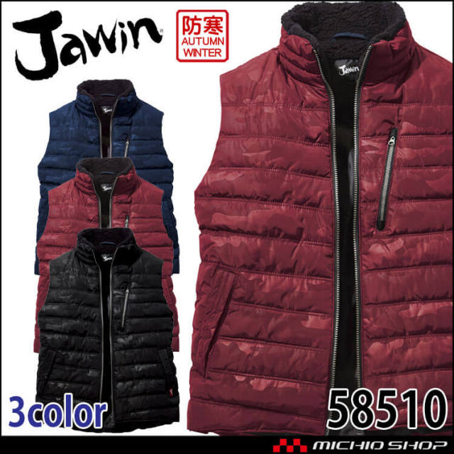 防寒着 Jawin ジャウィン 防寒ベスト 58510 自重堂 作業服