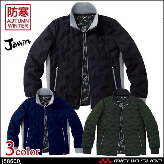防寒着 Jawin ジャウィン 防寒ジャンパー 58600 自重堂 作業服