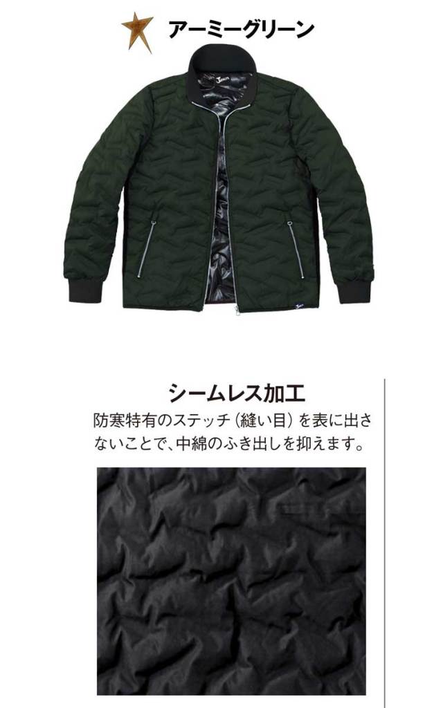 専用　シャンシャン 自重堂 Jawin58600防寒ジャンパー｜防寒着・防寒服の総合通販専門店