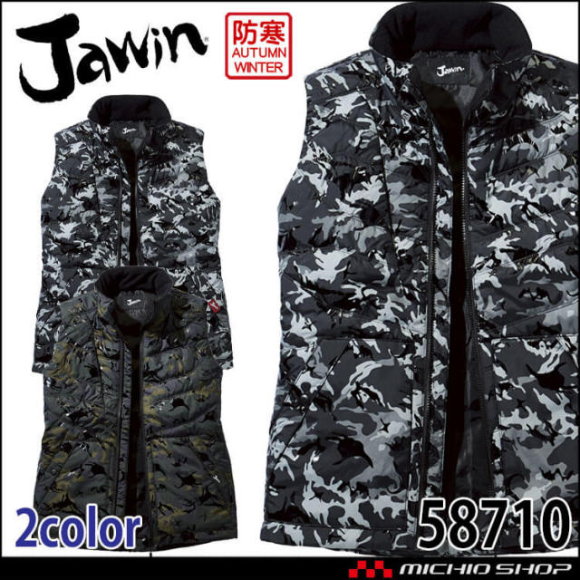 防寒着 Jawin ジャウィン 防寒ベスト 58710 自重堂 作業服