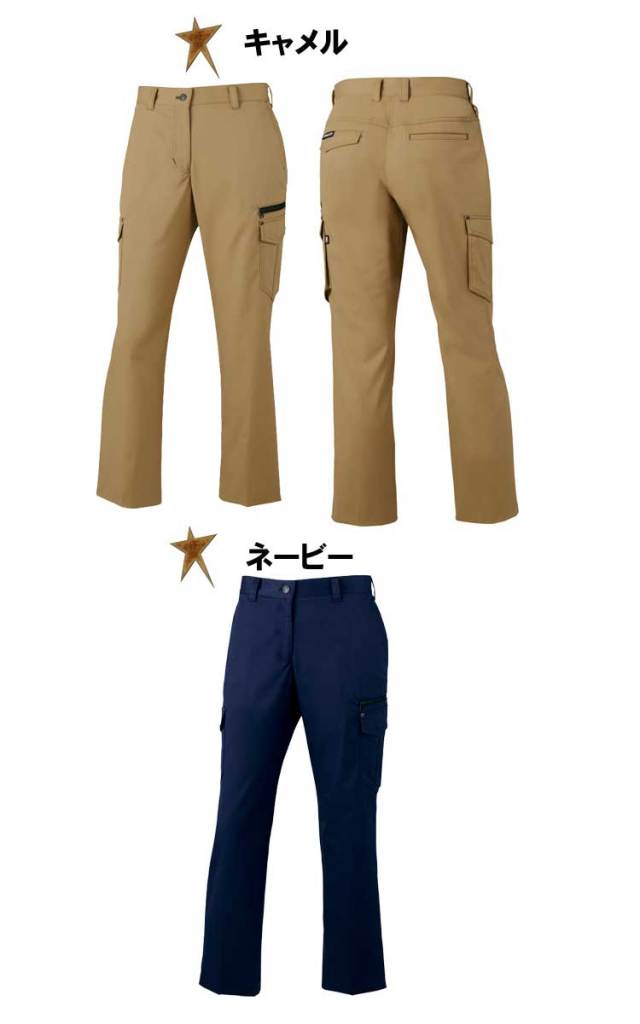 自重堂 Z-DRAGON レディースカーゴパンツ 71016 キャメル 96サイズ