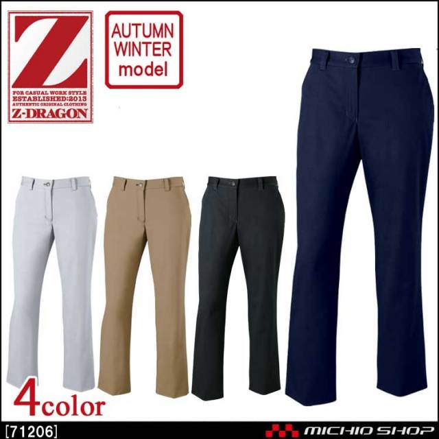 G－DRAGON 着用 作業服 Z-DRAGN ジードラゴン 製品制電ストレッチジャンパー