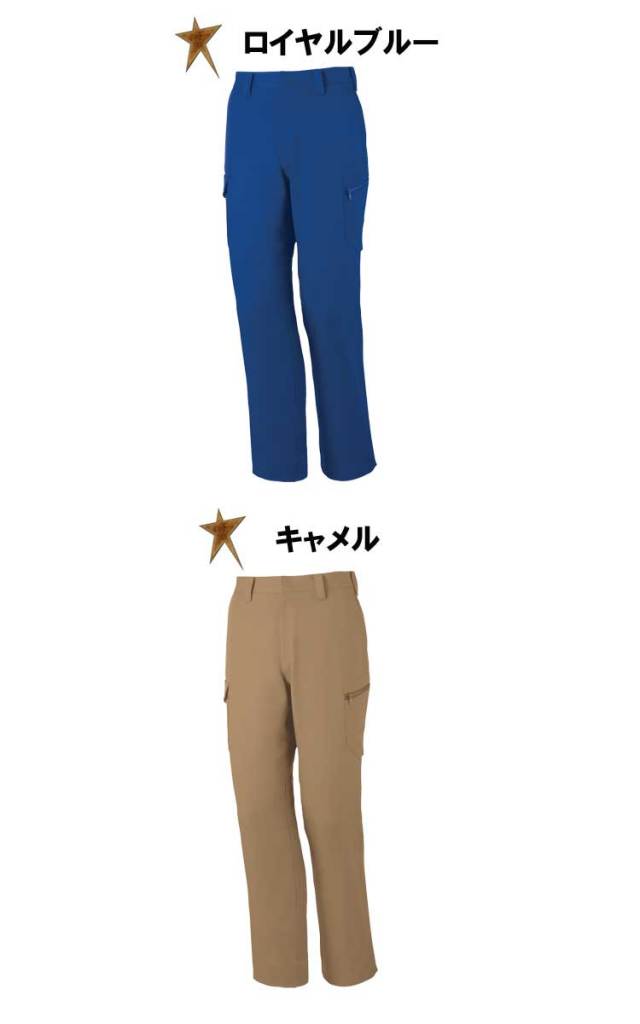 返品用 Z-DRAGON 自重堂 [Z-DRAGON] 71302 製品制電ノータックカーゴパンツ