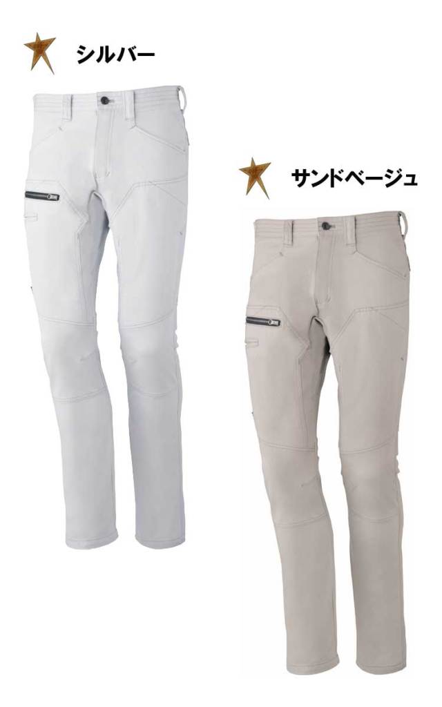 Z-DRAGON 自重堂71802 ストレッチノータックカーゴパンツ｜作業服