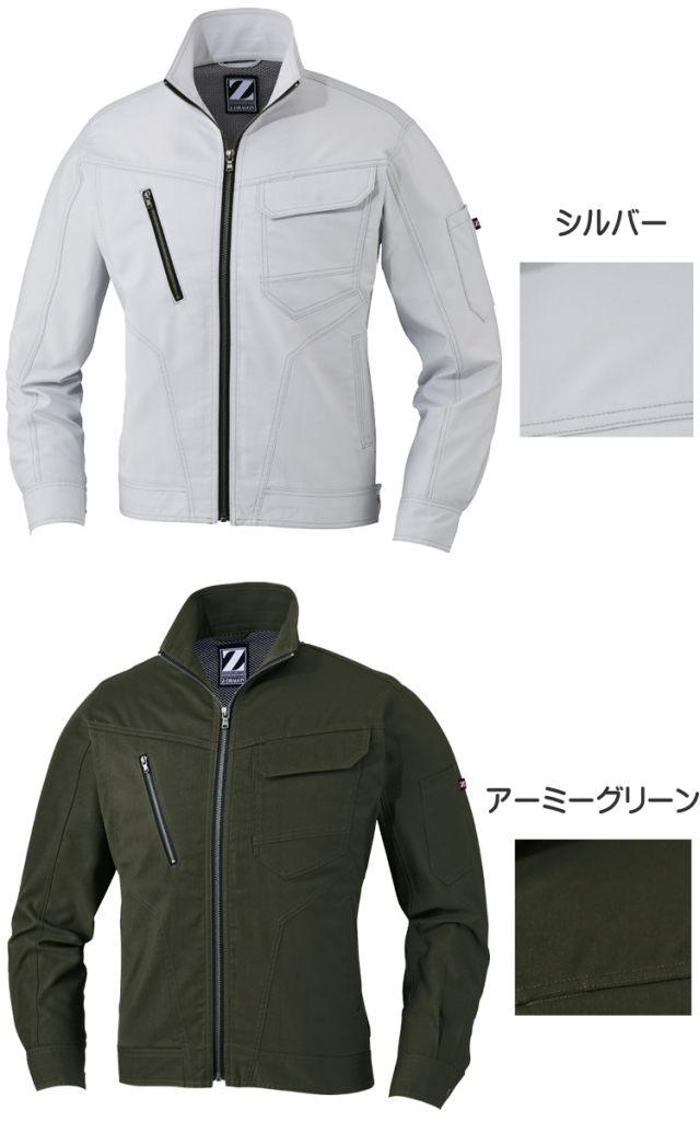 ウェア shoujin Z-DRAGON 自重堂71900ジャンパー｜作業服・作業着の総合通販専門店