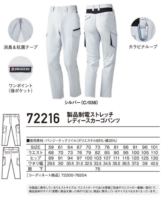 しゅぺーページ Z-DRAGON】 72216 製品制電ストレッチレディースカーゴパンツ[秋冬