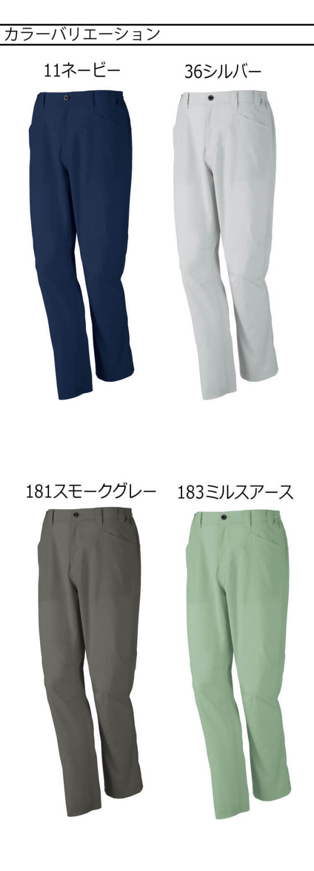 ジードラゴン Z-DRAGON エコ製品制電ストレッチノータックパンツ 73601