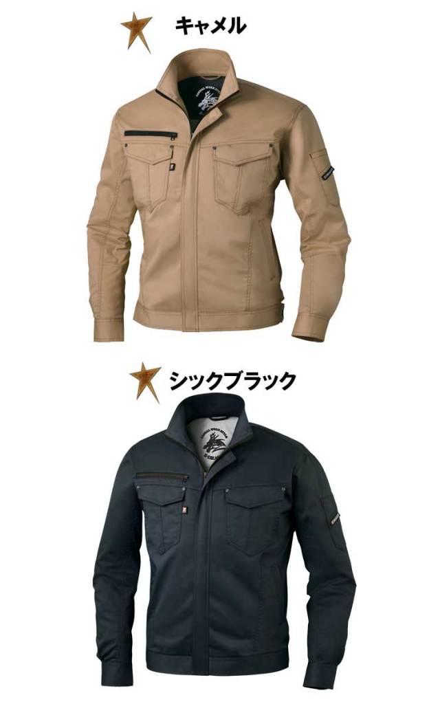 Z-DRAGON 自重堂75000ストレッチ長袖ジャンパー｜作業服・作業着