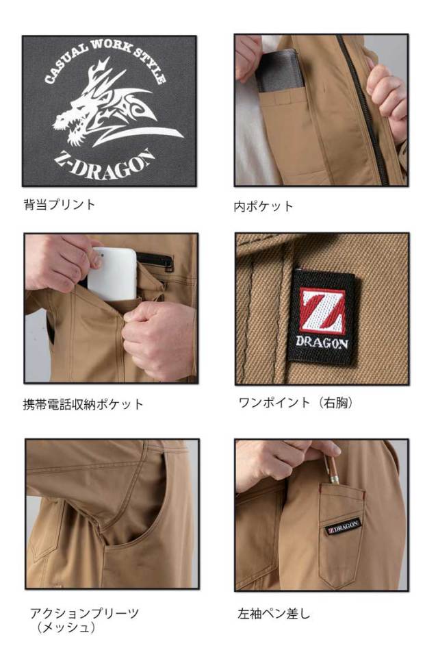 Z-DRAGON 自重堂75000ストレッチ長袖ジャンパー｜作業服・作業着