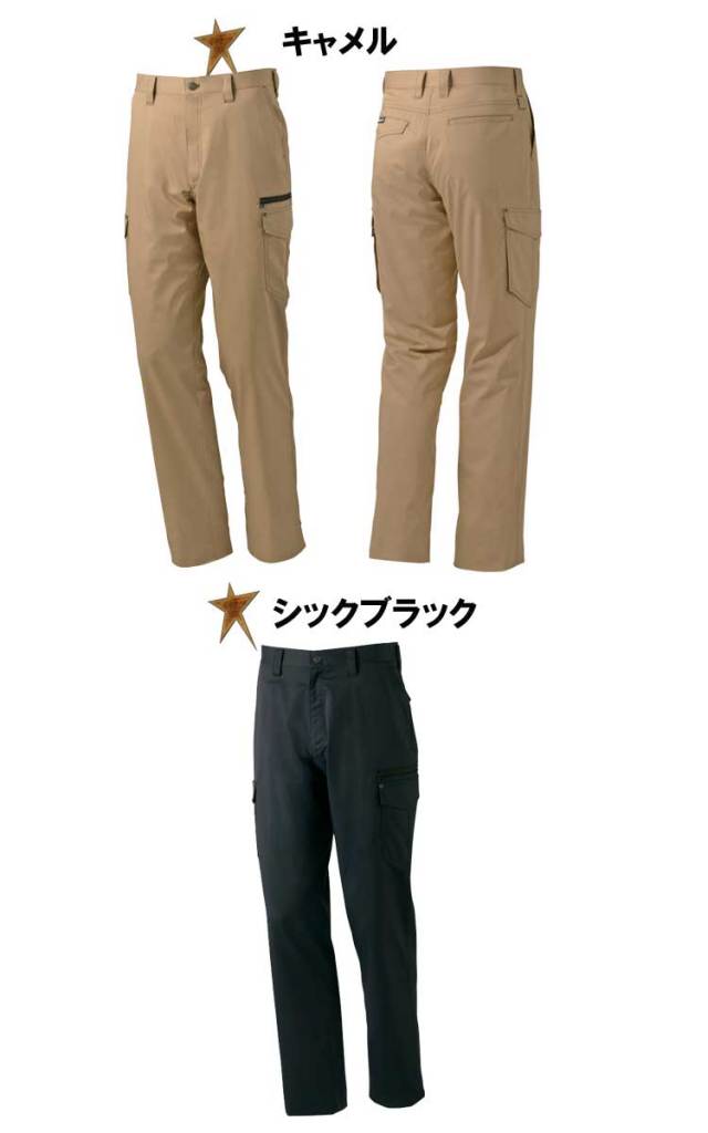 Z-DRAGON 自重堂75002ストレッチノータックカーゴパンツ｜作業服・作業