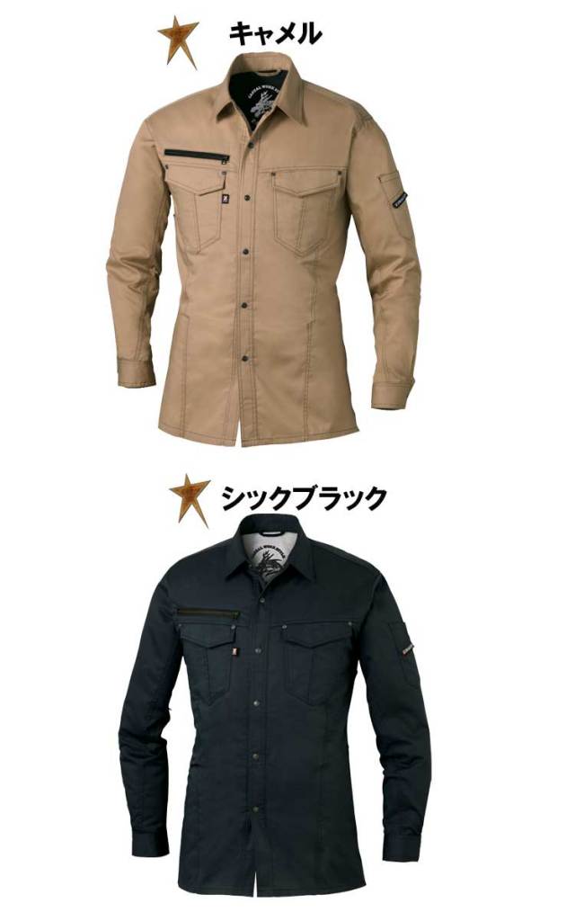めるページ Z-DRAGON 自重堂75004ストレッチ長袖シャツ｜作業服・作業着の総合通販