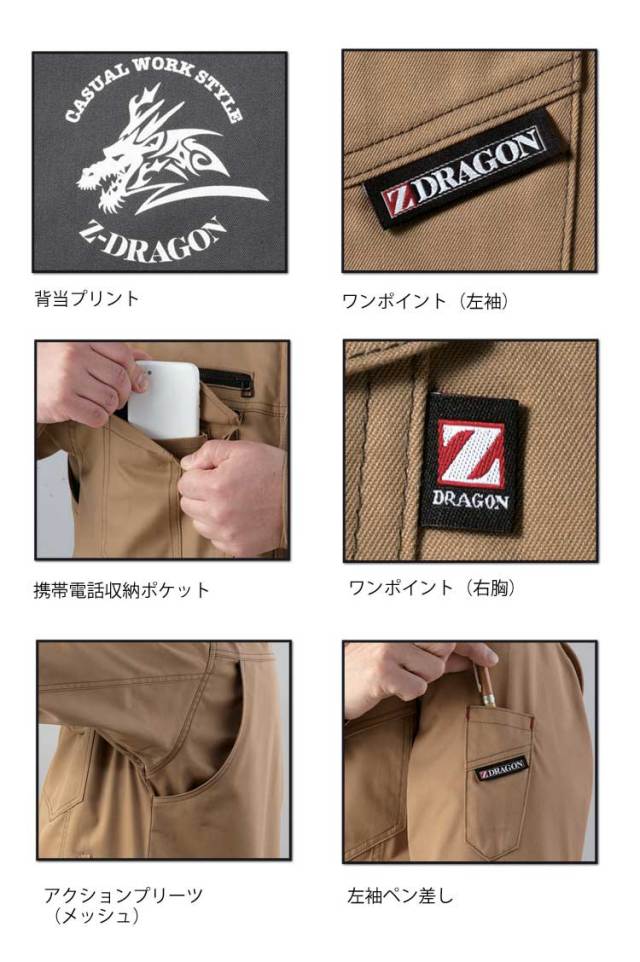 Z-DRAGON 自重堂75004ストレッチ長袖シャツ｜作業服・作業着の総合通販