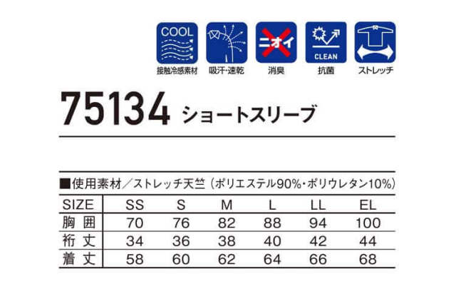 4月下旬入荷先行予約]ジードラゴン Z-DRAGON 75134 ショートスリーブ
