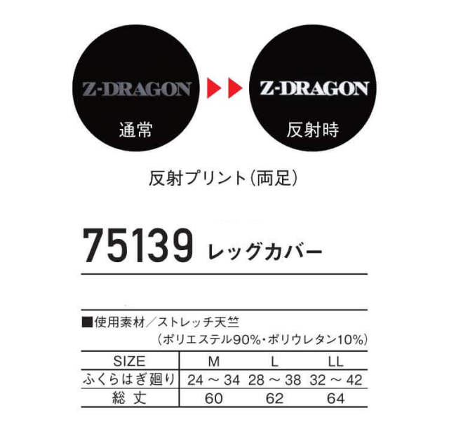 売り込み 自重堂 作業服 作業着 75139 ロングレッグカバー M〜LL 春夏用