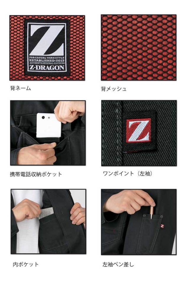 専用 Z-DRAGON 自重堂75200長袖ジャンパー｜作業服・作業着の総合通販専門店