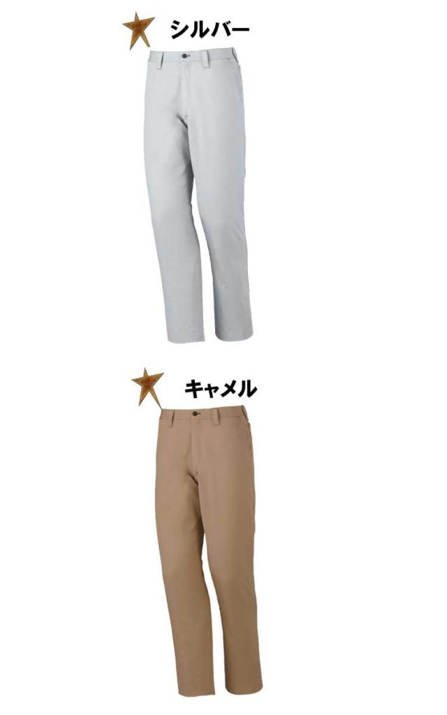 春夏春 Z-DRAGON】 75201 ノータックパンツ [春夏]通販ページ│自重堂