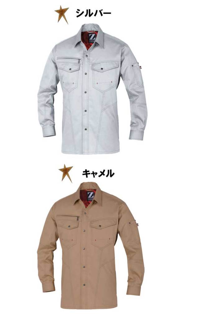 Z-DRAGON 自重堂75204長袖シャツ｜作業服・作業着の総合通販専門