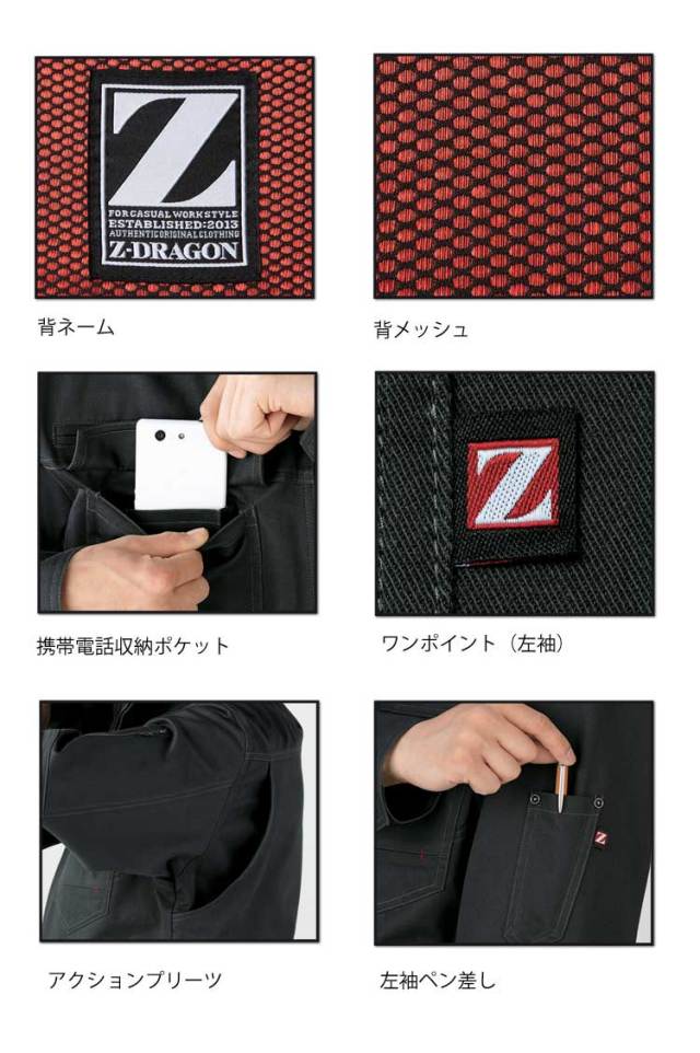 Z-DRAGON 自重堂75204長袖シャツ｜作業服・作業着の総合通販専門店