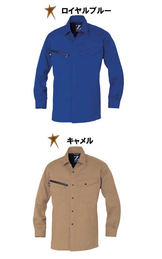 Z-DRAGON 自重堂75304製品制電長袖シャツ｜作業服・作業着の総合