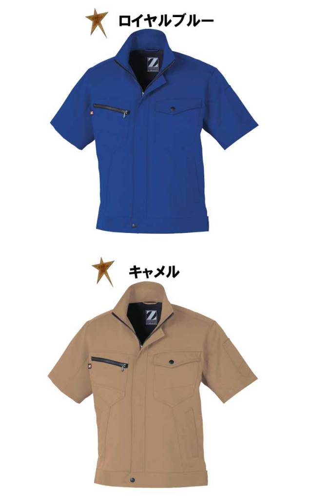 Z-DRAGON 自重堂75310製品制電半袖ジャンパー｜作業服・作業着の総合