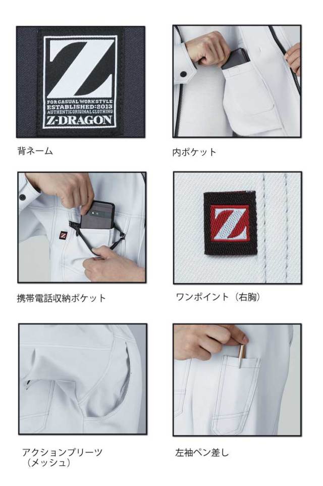 Z-DRAGON 自重堂75310製品制電半袖ジャンパー｜作業服・作業着の総合