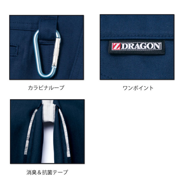 オレオシリーズ5点セット Z-DRAGON 自重堂75502ノータックカーゴパンツ｜作業服・作業着の総合