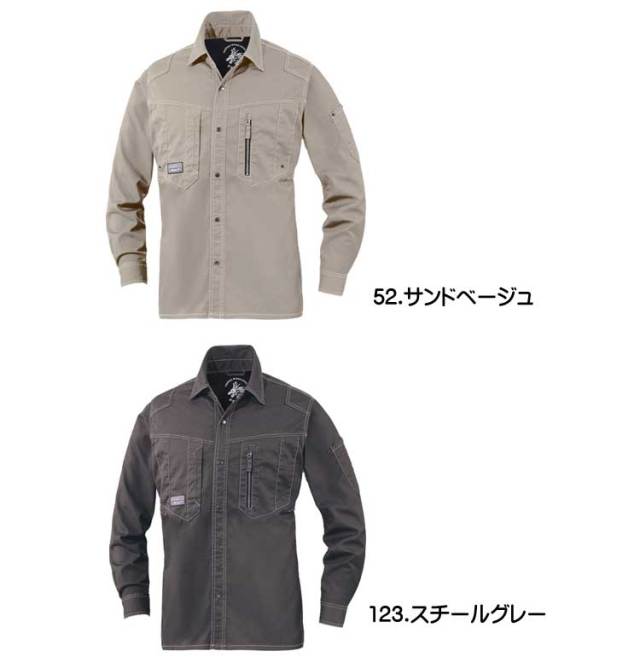 作業服 Z-DRAGON ジードラゴン ストレッチ長袖シャツ 75704 自重堂