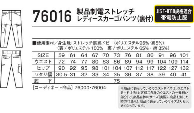 ジードラゴン Z-DRAGON 76006 製品制電ストレッチレディース