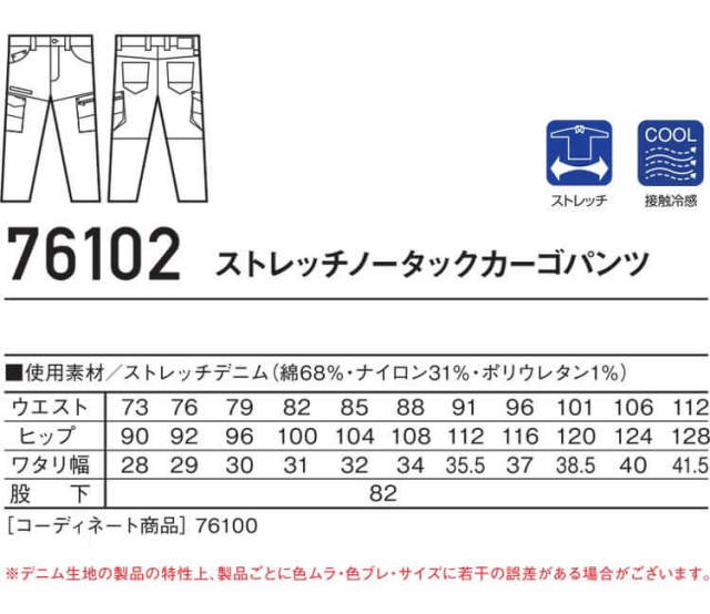 5月中旬入荷先行予約]ジードラゴン Z-DRAGON 76102 ストレッチ