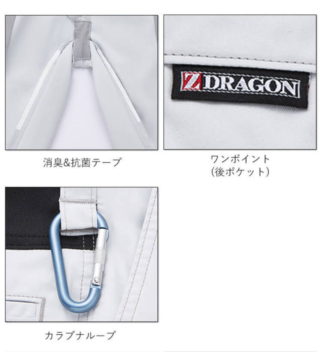 ジードラゴン Z-DRAGON 76202 製品制電ストレッチノータック
