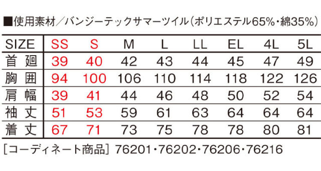 のん様 まとめ買い10点【4.13までに到着】 楽天市場】作業服 Z-DRAGON ストレッチ カーゴパンツ 72602 秋冬
