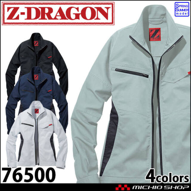 作業服 Z-DRAGON ジードラゴン 製品制電ストレッチ長袖ジャンパー 76500 春夏 作業着 自重堂 