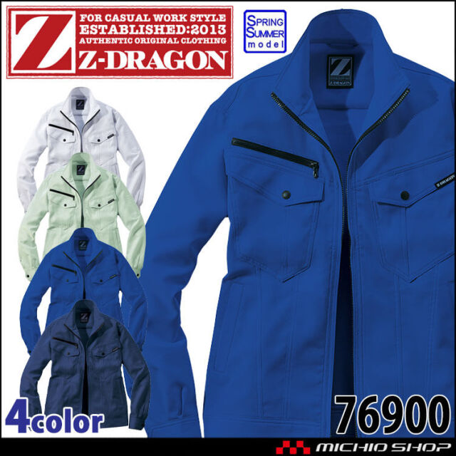 ジードラゴン Z-DRAGON 製品制電ストレッチ長袖ジャンパー 76900 長袖 作業着 作業服 春夏 ブルゾン ストレッチ  ユニセックス 自重堂 