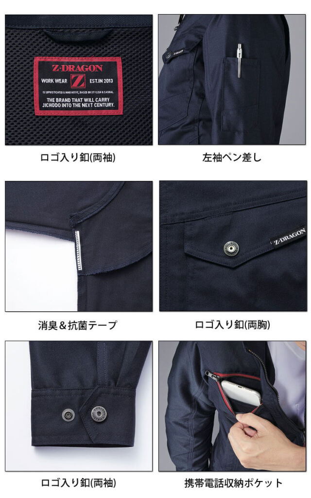 ジードラゴン Z-DRAGON エコストレッチ長袖シャツ 77404｜作業服