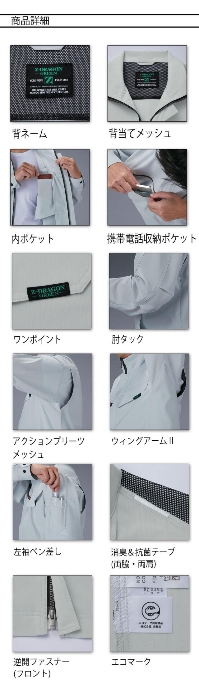 シーココです。他の方は購入をお控えください。 ジードラゴン Z-DRAGON 製品制電ストレッチ長袖ジャンパー 76900 自重