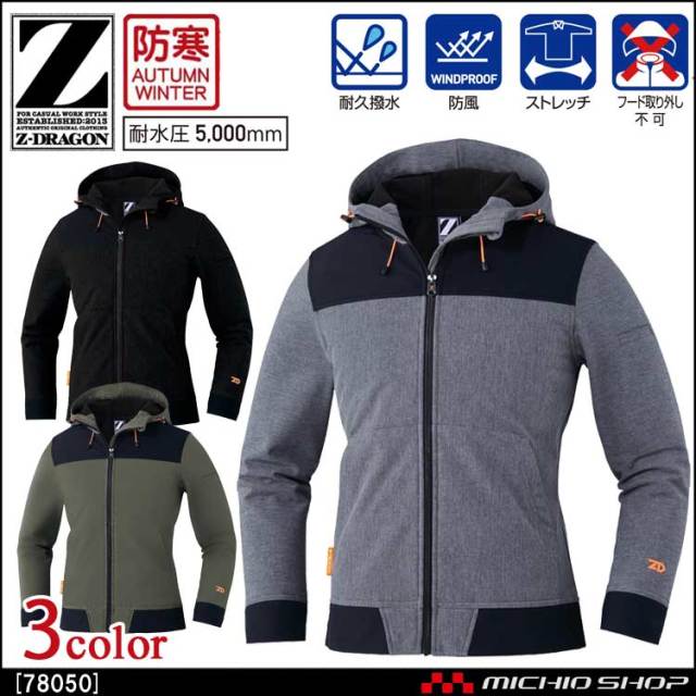 かっこいい　ジードラゴン