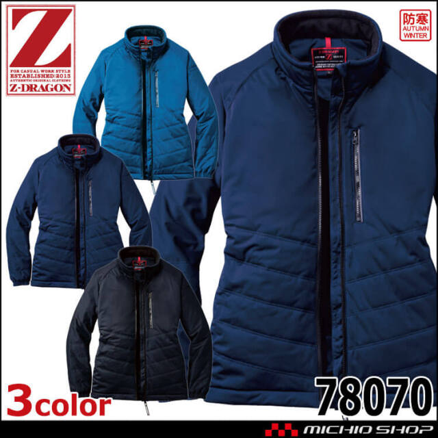 [11月末入荷先行予約]防寒服 Z-DRAGON ジードラゴン 軽防寒ジャンパー 78070 秋冬 自重堂 Jichodo 作業着 2025年秋冬新作