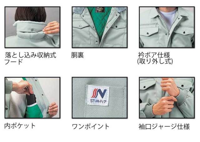 自重堂JICHODO7900防寒ブルゾン｜防寒着・防寒服の総合通販専門店