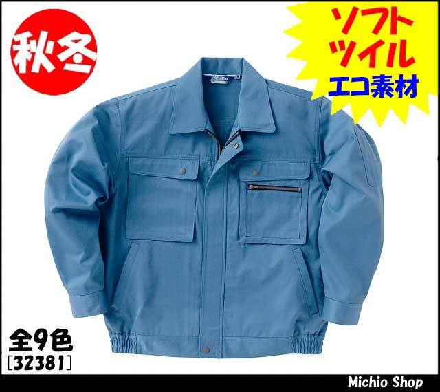 [作業服・作業着][クロダルマ]秋冬長袖ジャンパー(ファスナー)　32381 KURODARUMA作業服