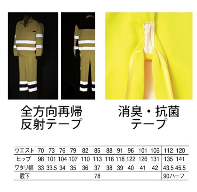 自重堂82701高視認ワンタックパンツ｜作業服・作業着の総合通販専門店