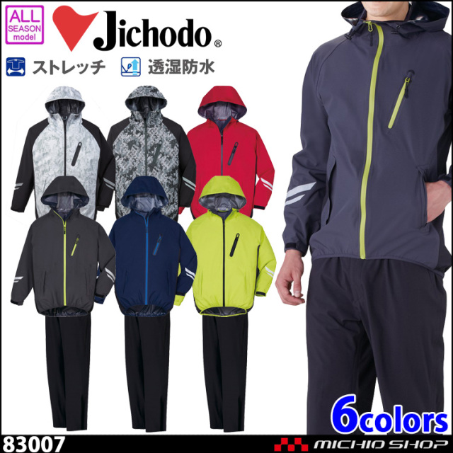 雨合羽 自重堂 レインスーツ(上下組) 83007 フィ―ルドメッセージ