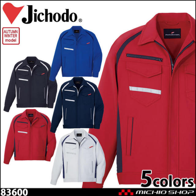 作業服 自重堂 製品制電ストレッチジャンパー 83600 秋冬 ブルゾン エコ 