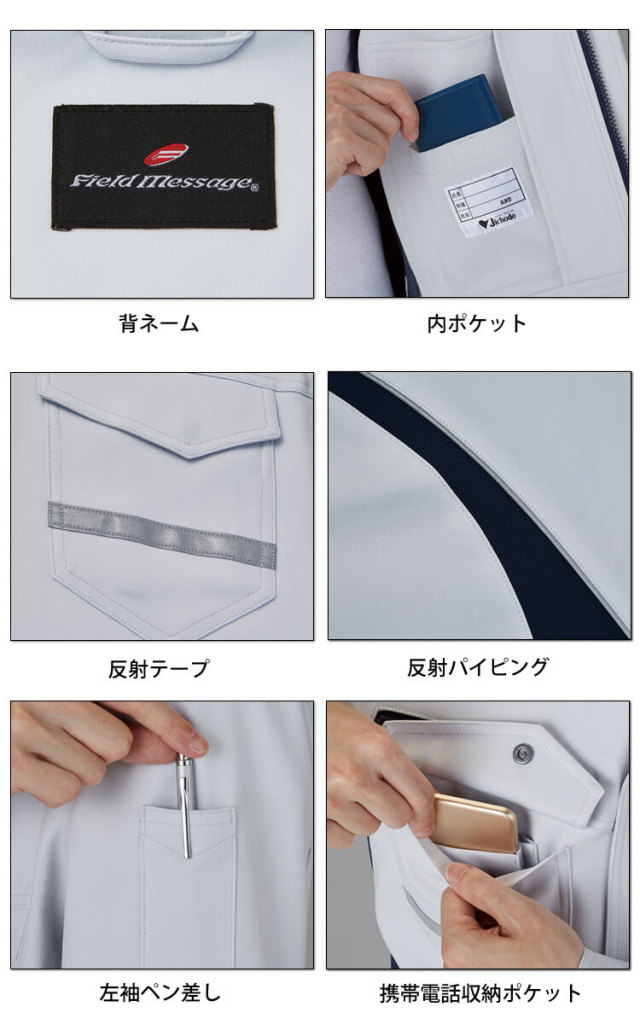 自重堂 製品制電ストレッチジャンパー 83600 ｜作業服・作業着の総合