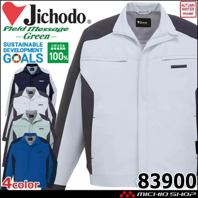 Jichodo 自重堂 エコ製品制電ストレッチジャンパー 83900｜作業服